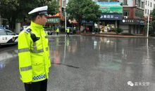 雨中的交警