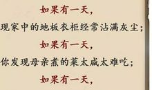 想起这件事我就心酸