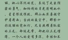 续写《枫林渡》_900字