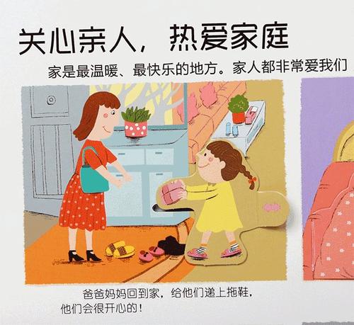我正在这本书中寻找亲戚