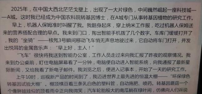 二十年后对我