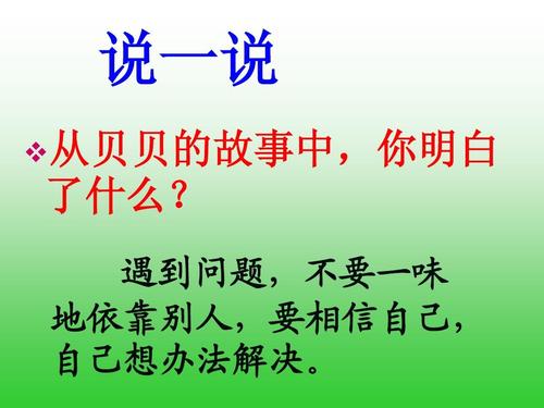 我可以做到，不要说“不”