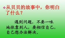 我能行，别说“不”