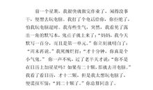 妈妈我想对您说五年级作文