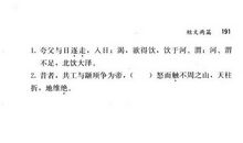 改写《共工怒触不周山》_700字