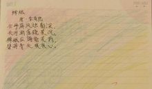 我喜欢这样的文言文