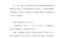 读哈姆莱特有感