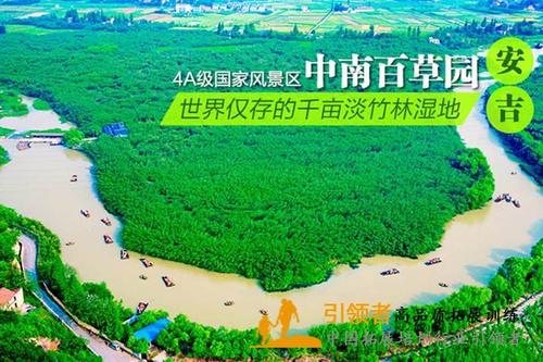 我心中的“百草园”
