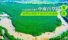 我心中的“百草园”