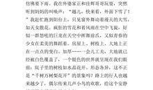 推荐一个好地方作文300字四年级