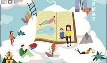 自信是人生基石