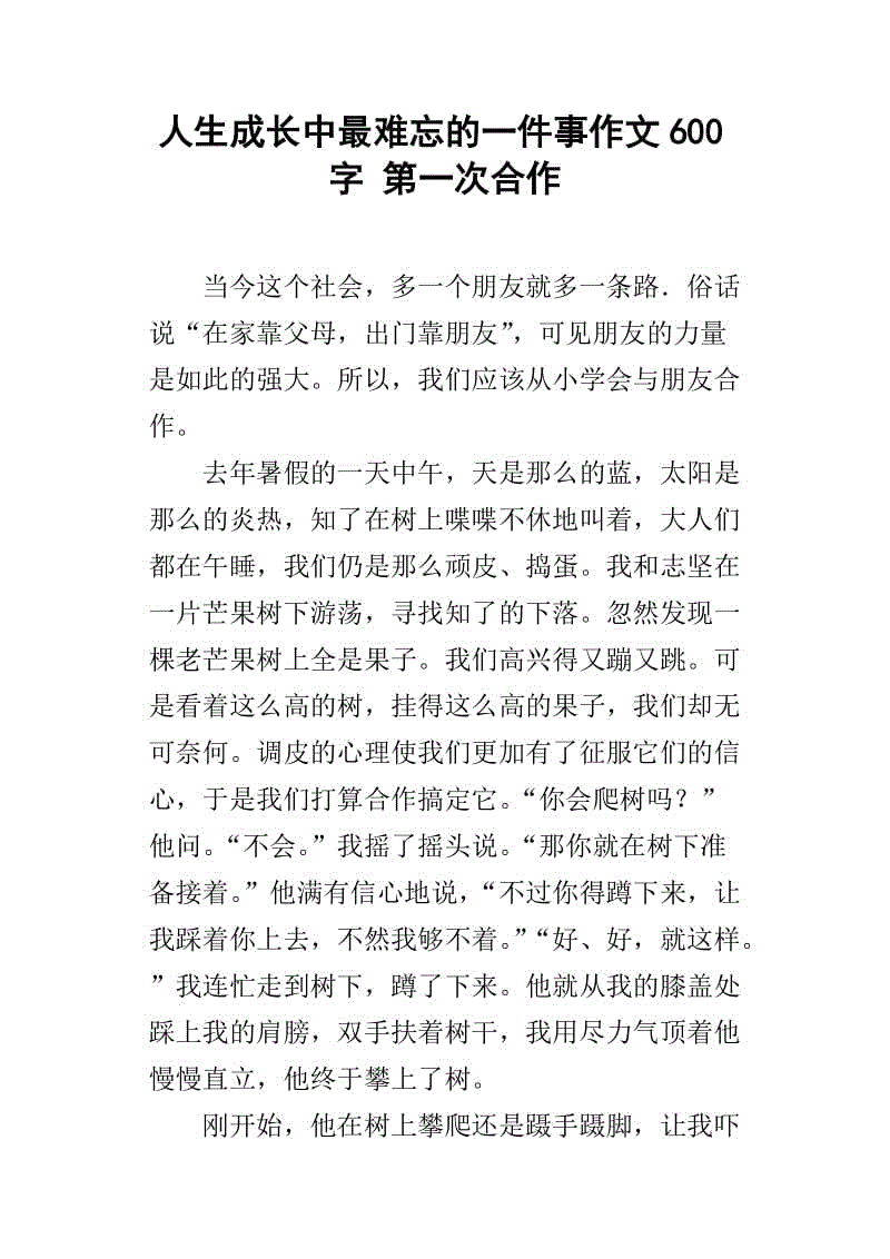 越来越有趣的文章
