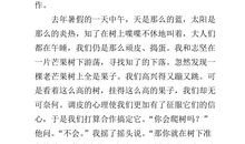 成长中的趣事作文