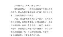 续写《黄纱巾》_400字