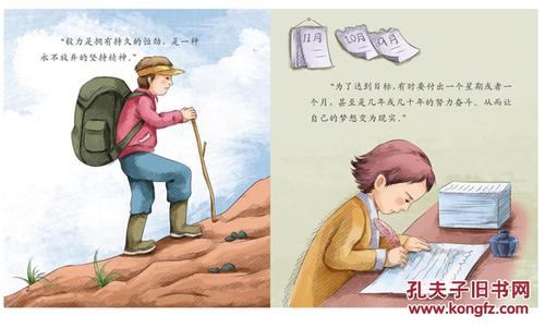 母亲的四个季节
