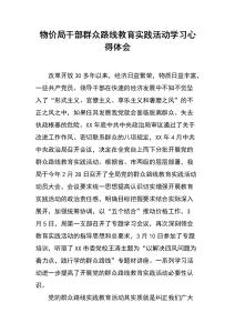 实际活动经验