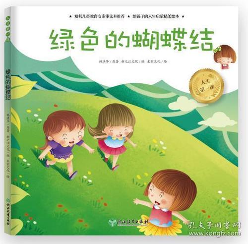 生活中的一课
