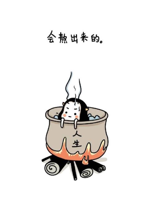 努力工作