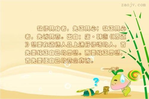 修养与诚实