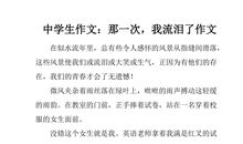 那一次我真的后悔