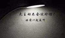 这才是我最珍爱的