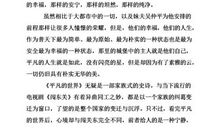 续写《平凡的世界》_2000字