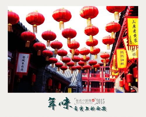 新年