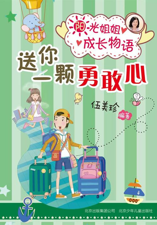 我成长中的烦恼