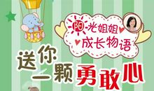 我成长中的烦恼