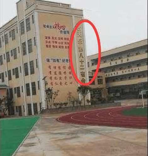 这是真正的学校