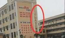 这才是真正的学校