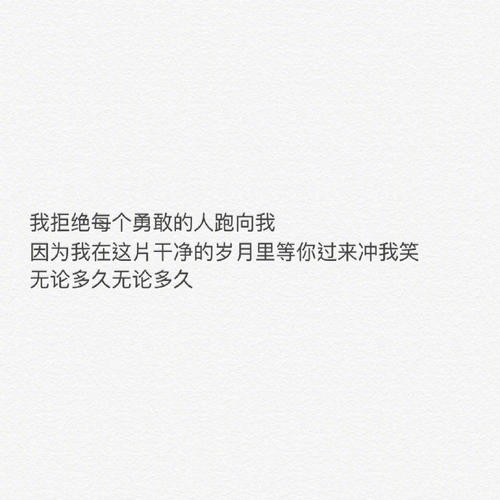 那一刻，我学会了坚持