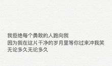 那一瞬间，我懂得了坚持