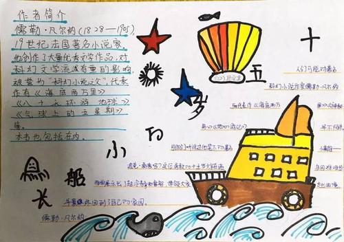 十五岁的船长读了什么