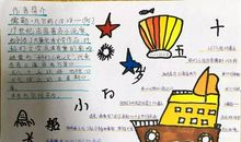 十五岁的小船长读后感