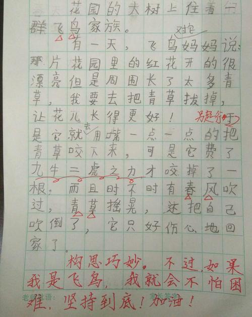 单词配对