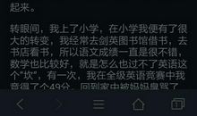 改写《期行》_650字