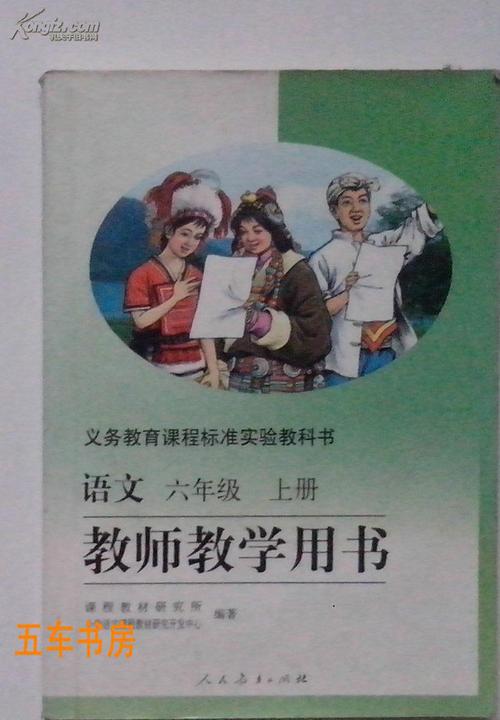 鸡蛋桶书组成