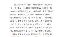 童话玫瑰花作文三年级