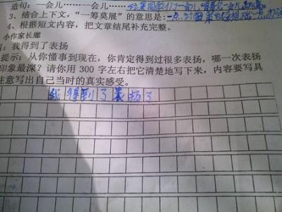 我得到好评