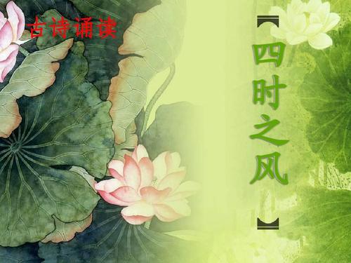 四季风