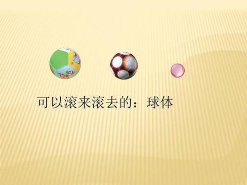 滚动的小土豆继续