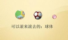 滚来滚去的小土豆续写