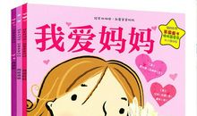 我爱我的爸爸妈妈