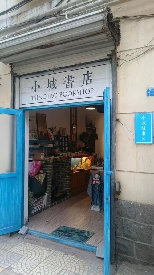 这个小镇，另一个家