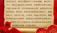 好人就在我身边