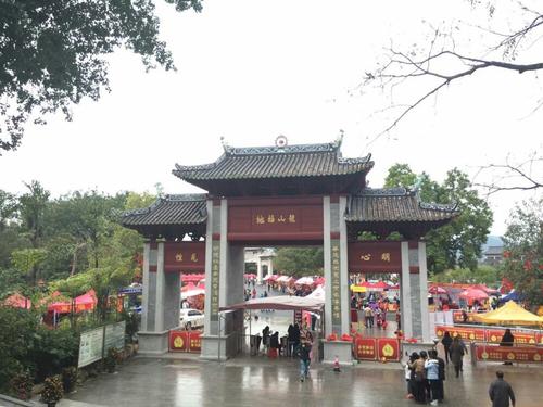 游国恩寺