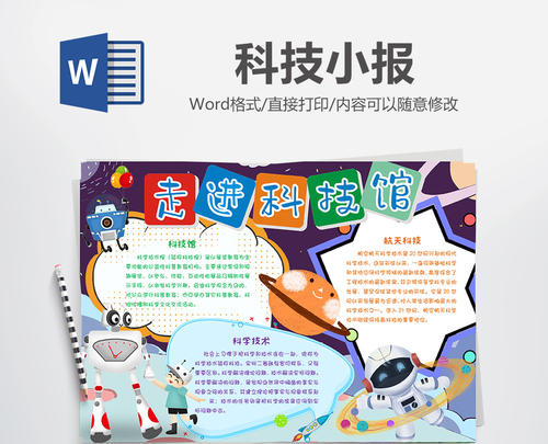 关于进入科技馆的思考