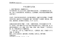 以眼界为话题的作文