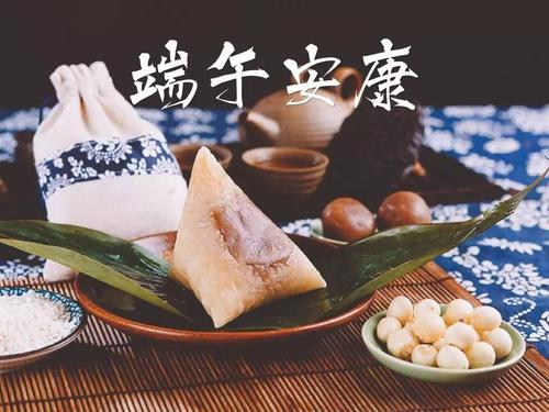 端午节文化遗产
